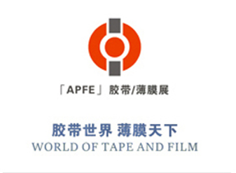 台杏2025上海国际胶带与薄膜展顺利落幕