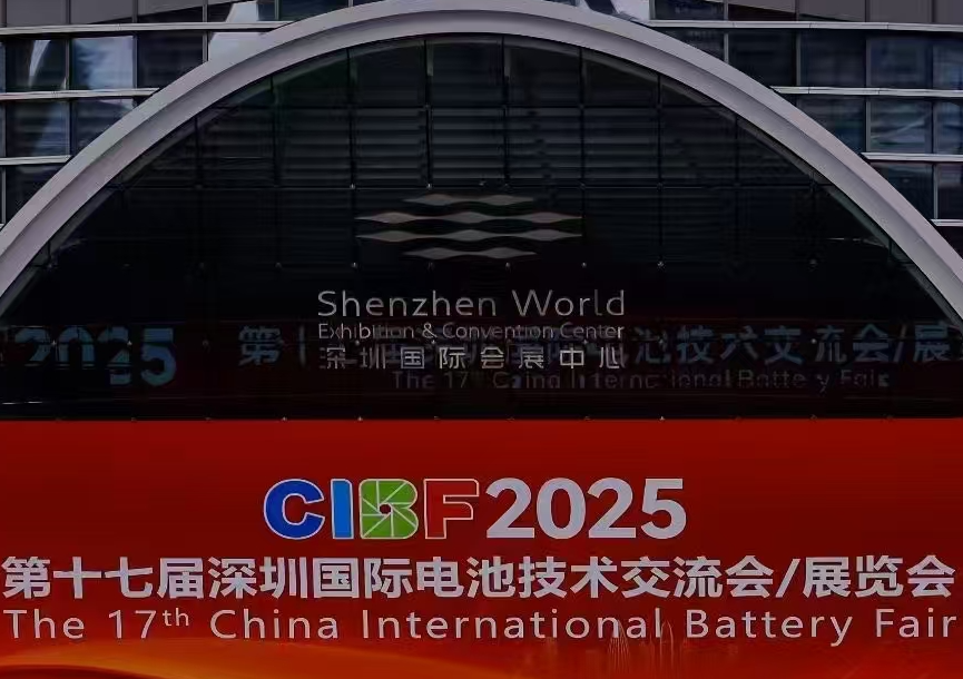 台杏2025第十七届深圳国际电池展览会 顺利落幕